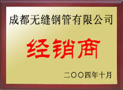 天台经销商