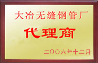 天台大冶代理商